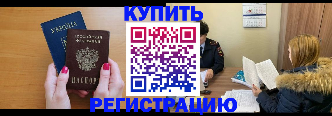 миграционный учет в Каменск-Шахтинском