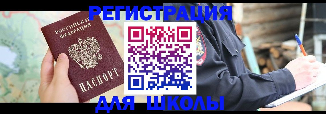 временная регистрация в квартире в Каменск-Шахтинском
