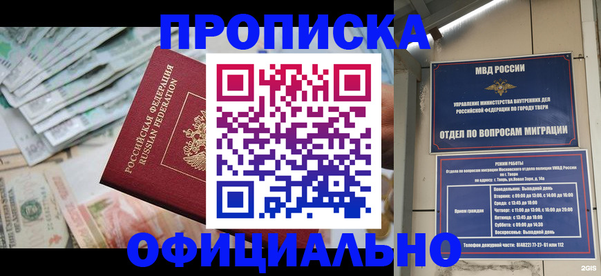 прописка для кредита в Каменск-Шахтинском