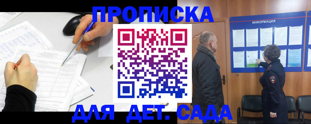 прописка законно в Каменск-Шахтинском