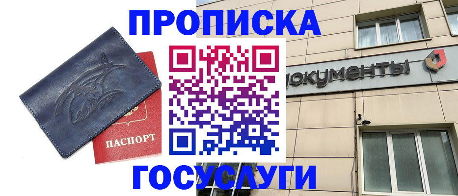 временная регистрация поиск в Каменск-Шахтинском