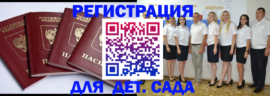 временная регистрация гарантия в Каменск-Шахтинском