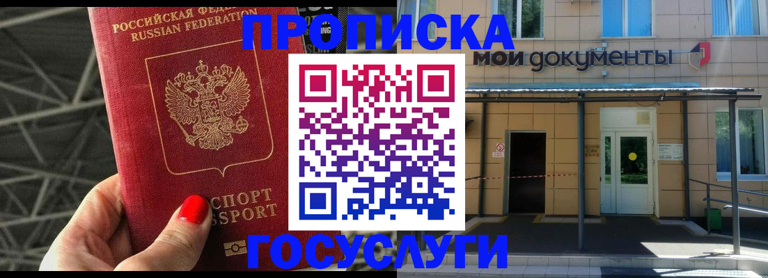 временная регистрация в Каменск-Шахтинском