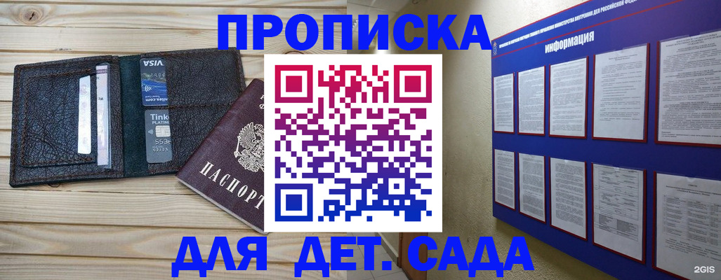 прописка для школы в Каменск-Шахтинском